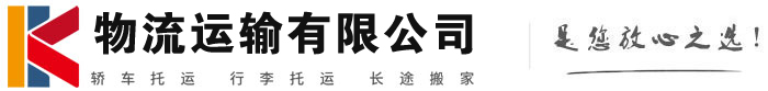 安多物流有限公司